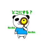 ぶぱんだ②（個別スタンプ：29）