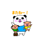 ぶぱんだ②（個別スタンプ：40）