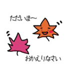 葉っぱちゃん・紅葉ちゃん・イチョウちゃん（個別スタンプ：14）