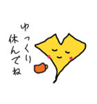葉っぱちゃん・紅葉ちゃん・イチョウちゃん（個別スタンプ：18）