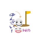 ゴルフボールと話そう（個別スタンプ：2）
