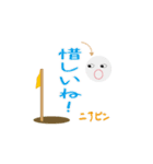 ゴルフボールと話そう（個別スタンプ：3）