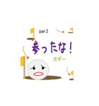 ゴルフボールと話そう（個別スタンプ：11）