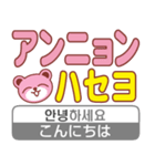 日本語の韓国語翻訳の日常生活スタンプ（個別スタンプ：1）