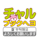 日本語の韓国語翻訳の日常生活スタンプ（個別スタンプ：3）