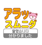 日本語の韓国語翻訳の日常生活スタンプ（個別スタンプ：4）