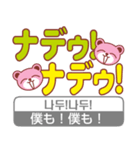 日本語の韓国語翻訳の日常生活スタンプ（個別スタンプ：29）