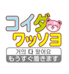 日本語の韓国語翻訳の日常生活スタンプ（個別スタンプ：35）