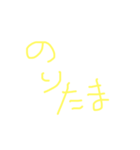 俺ののりたま（個別スタンプ：1）