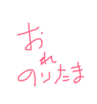 俺ののりたま（個別スタンプ：2）