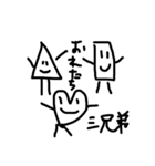 図形三兄弟（個別スタンプ：4）