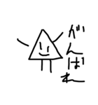 図形三兄弟（個別スタンプ：17）