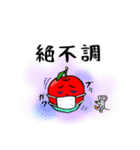 リンゴ@LIFE(その2)（個別スタンプ：6）