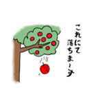 リンゴ@LIFE(その2)（個別スタンプ：23）