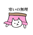 猫たち。冬。（個別スタンプ：13）