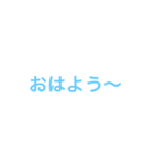 シンプル 文字のみ スカイブルー（個別スタンプ：1）