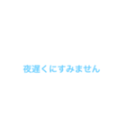 シンプル 文字のみ スカイブルー（個別スタンプ：6）