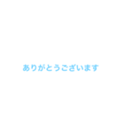 シンプル 文字のみ スカイブルー（個別スタンプ：8）