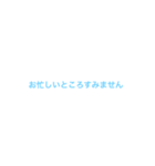 シンプル 文字のみ スカイブルー（個別スタンプ：11）