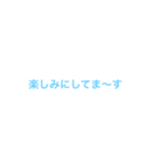 シンプル 文字のみ スカイブルー（個別スタンプ：16）