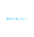 シンプル 文字のみ スカイブルー（個別スタンプ：27）