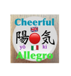 二字熟語の英語とイタリア語2（個別スタンプ：1）