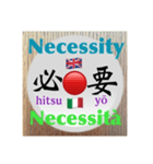 二字熟語の英語とイタリア語2（個別スタンプ：7）