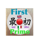 二字熟語の英語とイタリア語2（個別スタンプ：14）