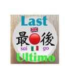 二字熟語の英語とイタリア語2（個別スタンプ：15）