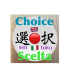 二字熟語の英語とイタリア語2（個別スタンプ：16）