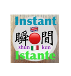 二字熟語の英語とイタリア語2（個別スタンプ：19）