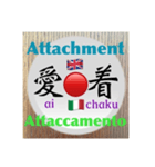 二字熟語の英語とイタリア語2（個別スタンプ：22）