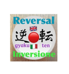 二字熟語の英語とイタリア語2（個別スタンプ：24）