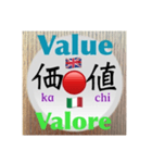 二字熟語の英語とイタリア語2（個別スタンプ：30）
