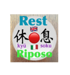 二字熟語の英語とイタリア語2（個別スタンプ：34）