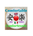 二字熟語の英語とイタリア語2（個別スタンプ：35）