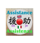 二字熟語の英語とイタリア語2（個別スタンプ：39）