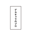 格ゲー よく使う言葉04（個別スタンプ：8）