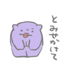 ナゾの生きものスタンプ大（個別スタンプ：19）