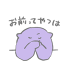 ナゾの生きものスタンプ大（個別スタンプ：36）