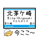 相模線 気軽に今この駅だよ！からまる（個別スタンプ：2）