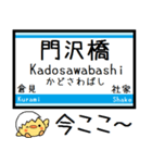 相模線 気軽に今この駅だよ！からまる（個別スタンプ：7）