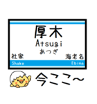 相模線 気軽に今この駅だよ！からまる（個別スタンプ：9）