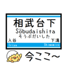 相模線 気軽に今この駅だよ！からまる（個別スタンプ：12）