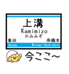 相模線 気軽に今この駅だよ！からまる（個別スタンプ：16）