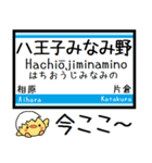 相模線 気軽に今この駅だよ！からまる（個別スタンプ：20）