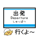 相模線 気軽に今この駅だよ！からまる（個別スタンプ：23）