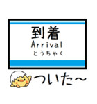 相模線 気軽に今この駅だよ！からまる（個別スタンプ：24）