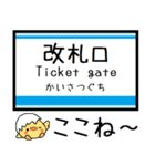 相模線 気軽に今この駅だよ！からまる（個別スタンプ：25）