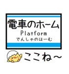 相模線 気軽に今この駅だよ！からまる（個別スタンプ：26）